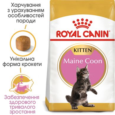 Сухий корм для кошенят ROYAL CANIN MAINECOON KITTEN 0.4 кг