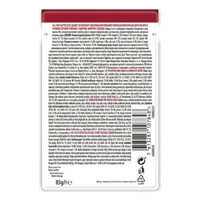 Вологий корм для дорослих котів PRO PLAN Delicate з чутливою травною системою комплекс NutriSavour шматочки у підливці з індичкою 85 г