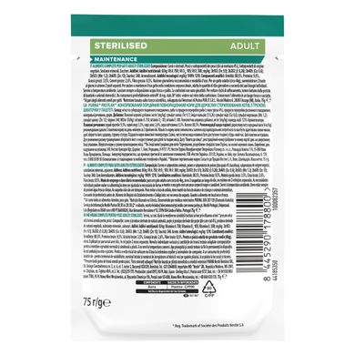 Вологий корм для дорослих котів PRO PLAN Sterilised після стерилізації шматочки в паштеті з тріскою 75 г