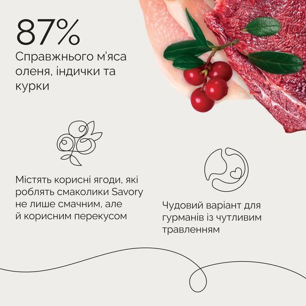 Ласощі для собак Savory М&rsquo;ясні батончики Bars, Оленина 100 г 21120 фото