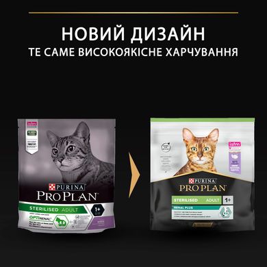 Сухий корм для котів PRO PLAN Sterilised Adult 1+ Renal Plus для дорослих котів після стерилізації з індичкою 400 г