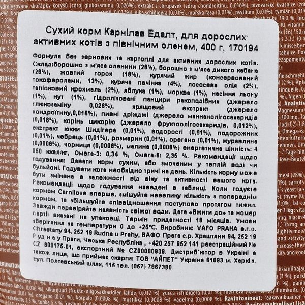 Сухий корм для котів Carnilove Cat Energy & Outdoor для дорослих активних котів, Північний олень, 400 г 170194/2263 фото