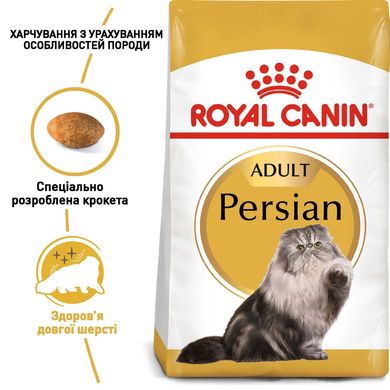 Сухий корм для дорослих котів ROYAL CANIN PERSIAN ADULT 2 кг