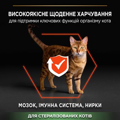 Сухий корм для дорослих котів PRO PLAN Sterilised Adult 1+ Vital Functions після стерилізації з лососем 400 г