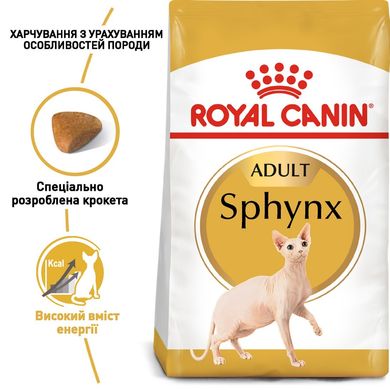 Сухий корм для дорослих котів ROYAL CANIN SPHYNX ADULT 2 кг