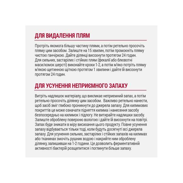 Ензимний засіб від стійких плям та запаху сечі собак 8in1 Nature's Miracle Advanced, спрей 946 мл 680104/7016 USA фото