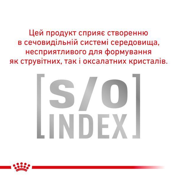 Сухий ветеринарний корм для котів Royal Canin Urinary S/O, 400 г 39010041 фото