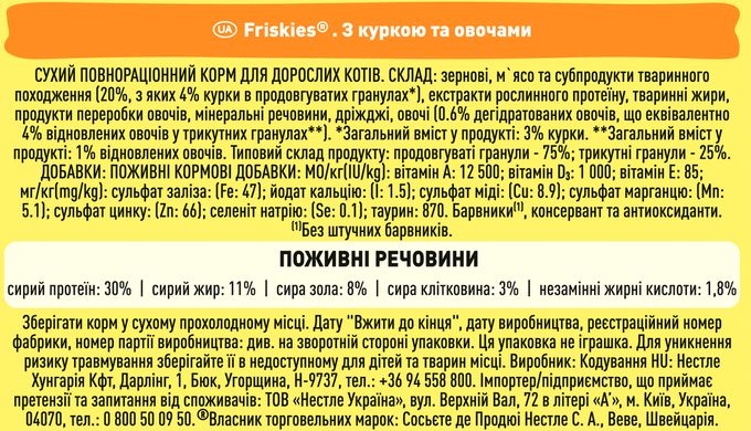 Сухий корм FRISKIES для дорослих котів з куркою та овочами 10 кг