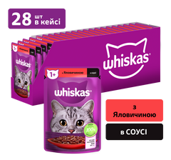 Упаковка вологого корму Whiskas з яловичиною в соусі 28 шт. * 85 г