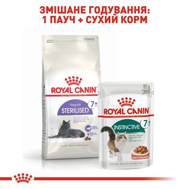 Сухий корм для дорослих стерилізованих котів ROYAL CANIN STERILISED 7+ 10 кг