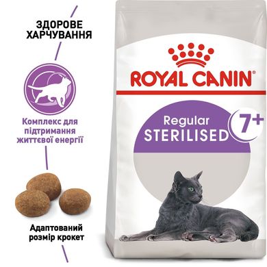 Сухий корм для дорослих стерилізованих котів ROYAL CANIN STERILISED 7+ 10 кг