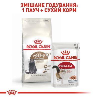 Сухий корм для дорослих стерилізованих котів ROYAL CANIN STERILISED 12 кг