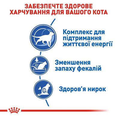 Сухий корм для домашніх котів ROYAL CANIN INDOOR 7+ 3.5 кг