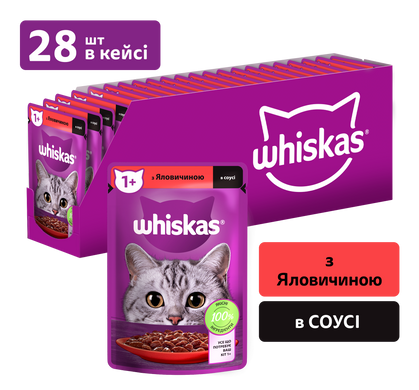 Упаковка вологого корму Whiskas з яловичиною в соусі 28 шт. * 85 г