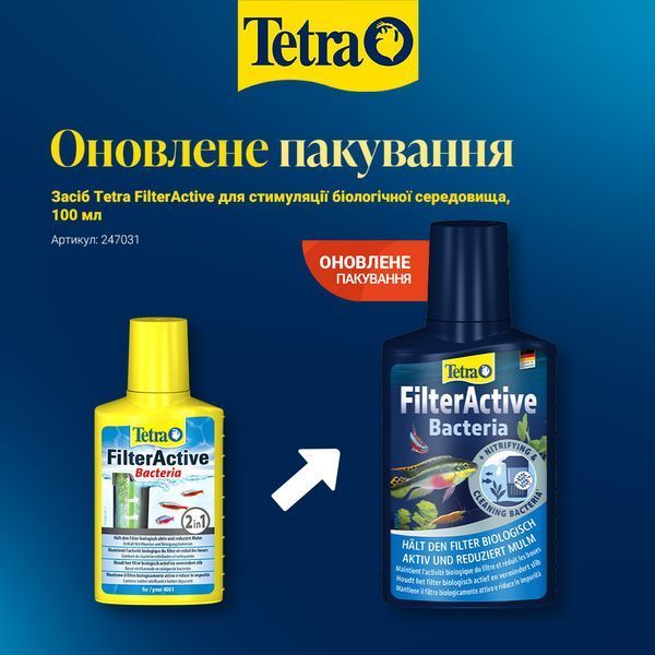 Tetra Біостартер для фільтра FilterActive 100 мл 247031 фото