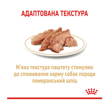 Упаковка вологого корму для собак ROYAL CANIN POMERANIAN ADULT паштет 12 шт по 85 г