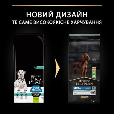 Сухой корм для взрослых собак PRO PLAN Large Athletic Adult 2+ Sensitive Digestion больших пород атлетического телосложения с чувствительным пищеварением с ягненком 14 кг