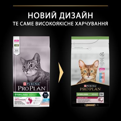 Сухий корм для дорослих котів PRO PLAN Sterilised Adult 1+ Savoury Duo після стерилізації з тріскою та фореллю 1,5 кг