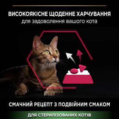 Сухий корм для дорослих котів PRO PLAN Sterilised Adult 1+ Savoury Duo після стерилізації з тріскою та фореллю 1,5 кг