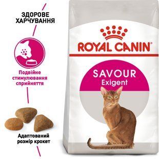 Сухий корм для котів Royal Canin EXIGENT SAVOUR 2 кг 2531020 фото