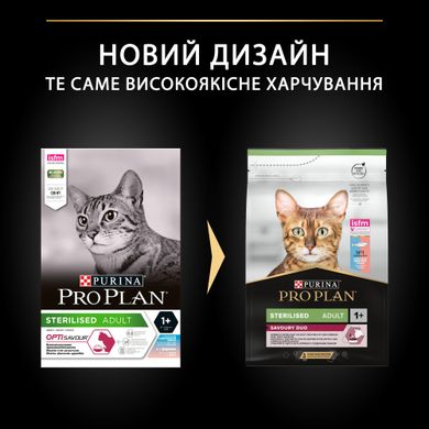 Сухий корм для дорослих котів PRO PLAN Sterilised Adult 1+ Savoury Duo після стерилізації з тріскою та фореллю 3 кг