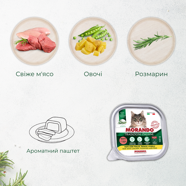 Беззернові консерви для котів Morando Tradizioni паштет з куркою, картоплею та горохом 100 g 02778 фото