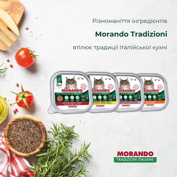 Беззернові консерви для котів Morando Tradizioni паштет з куркою, картоплею та горохом 100 g 02778 фото