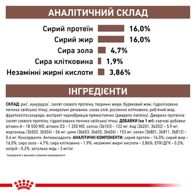 Сухой корм для взрослых собак ROYAL CANIN HEPATIC CANINE 1.5 кг