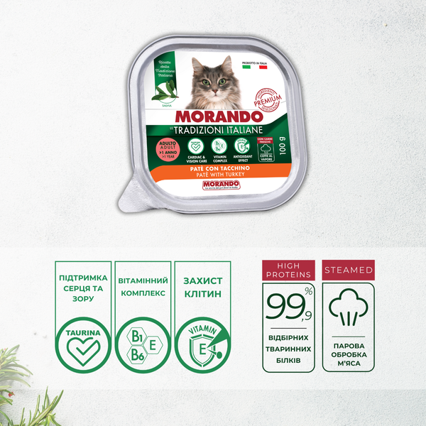 Беззернові консерви для котів Morando Tradizioni паштет з індичкою 100 g 02779 фото
