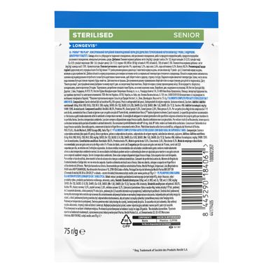 Вологий корм для котів PRO PLAN Sterilised Senior від 7 років після стерилізації шматочки у паштеті з індичкою 75 г