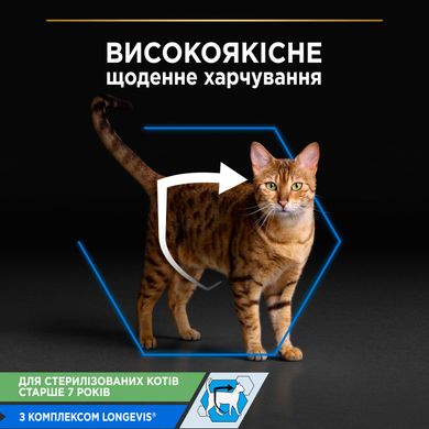 Вологий корм для котів PRO PLAN Sterilised Senior від 7 років після стерилізації шматочки у паштеті з індичкою 75 г