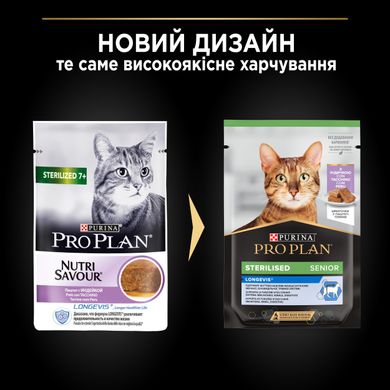 Вологий корм для котів PRO PLAN Sterilised Senior від 7 років після стерилізації шматочки у паштеті з індичкою 75 г