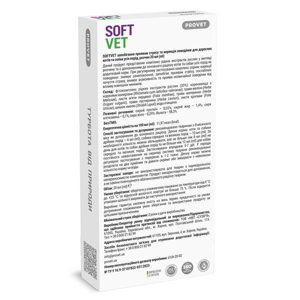 SOFTVET Фітокомплекс Provet антистресова дія та собак, 20 мл PR244015 фото