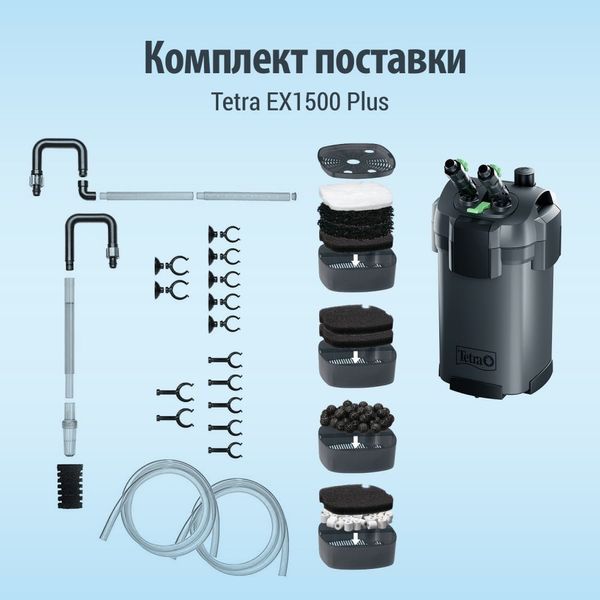 Tetra Фільтр External EX 1500 Plus для акваріума 300 600 л 1900 л год 302785 фото