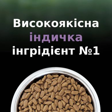 Сухий корм для котів від 7 років PRO PLAN LiveClear Sterilised Adult 7+ для зменшення алергенів на шерсті та після стерилізації з індичкою 1,4 кг