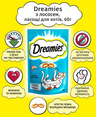 Ласощі для котів Dreamies Chicken із лососем 60 г