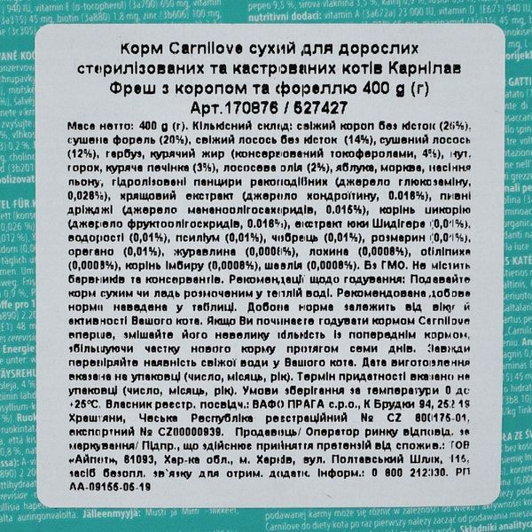 Сухий корм для котів Carnilove Fresh Carp & Trout Sterilised для дорослих стерилізованих котів, Короп та форель, 400 г 170876/7427 фото