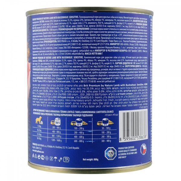 Вологий корм для собак Brit Premium Adult Lamb with Buckwheat, Ягня та гречка, паштет, 800 г 100414/8614 фото