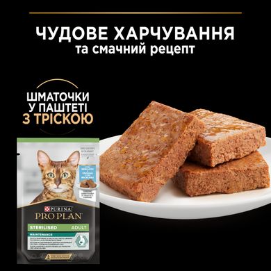 Вологий корм для дорослих стерилізованих кішок Purina Pro Plan Sterilised Nutrisavour шматочки в паштеті з тріскою 85 г