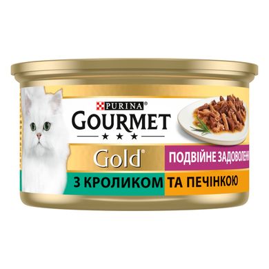 Вологий корм для дорослих котів Purina GOURMET Gold “Подвійне задоволення” шматочки у підливці з кроликом та печінкою 85 г