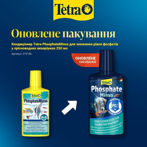 Tetra Кондиціонер PhosphateMinus для зниження рівня фосфатів у прісноводних акваріумах 250 мл 273146СПЕЦЦЕНА фото