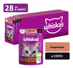 Упаковка вологого корму Whiskas з індичкою в соусі 28 шт. * 85 г