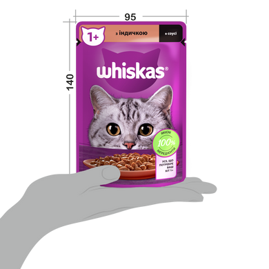 Упаковка вологого корму Whiskas з індичкою в соусі 28 шт. * 85 г