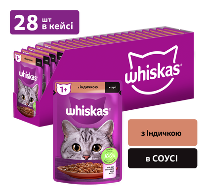 Упаковка вологого корму Whiskas з індичкою в соусі 28 шт. * 85 г