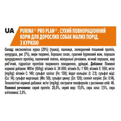 Сухой корм для взрослых собак PRO PLAN Small&Mini Adult 1+ Everyday Nutrion мелких пород с курицей 7 кг