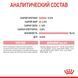 Вологий корм для котів Royal Canin KITTEN LOAF 85 г 41450011 фото 4
