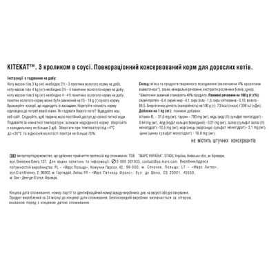 Упаковка вологого корму для котів Kitekat з кроликом в соусі 28 шт по 85 г