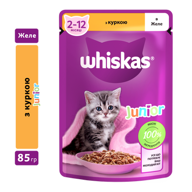 Упаковка вологого корму Whiskas Junior з куркою в соусі 28 шт. * 85 г